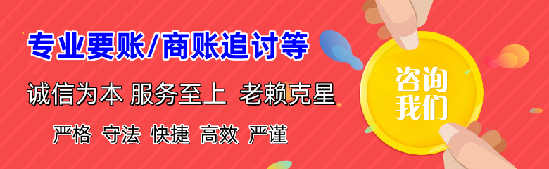 中站讨账公司